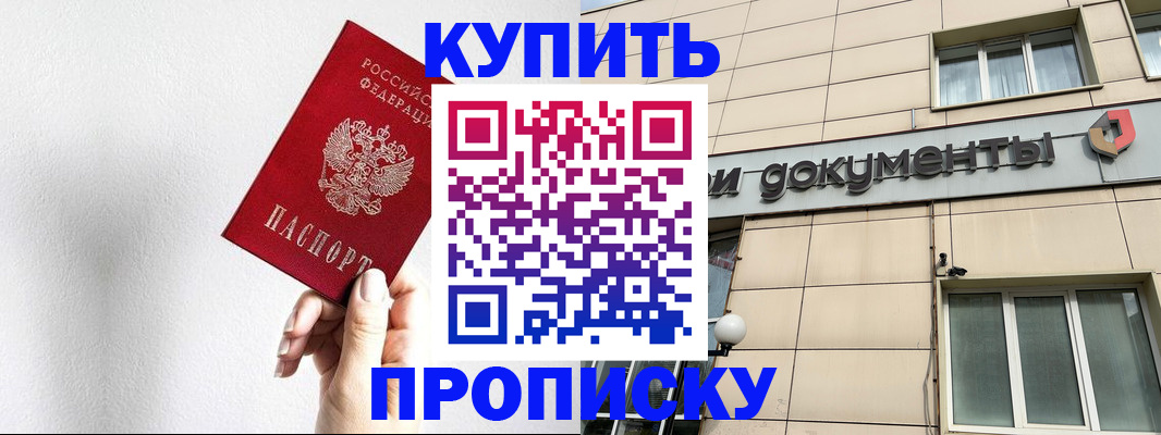 пропишу в квартире в Кургане