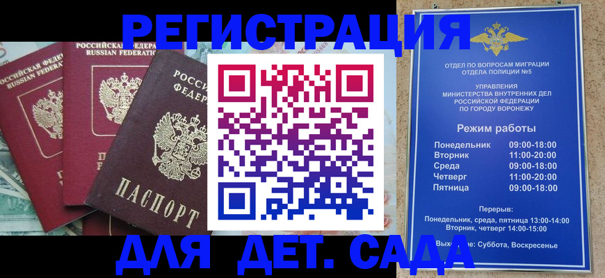 временная регистрация в Кургане