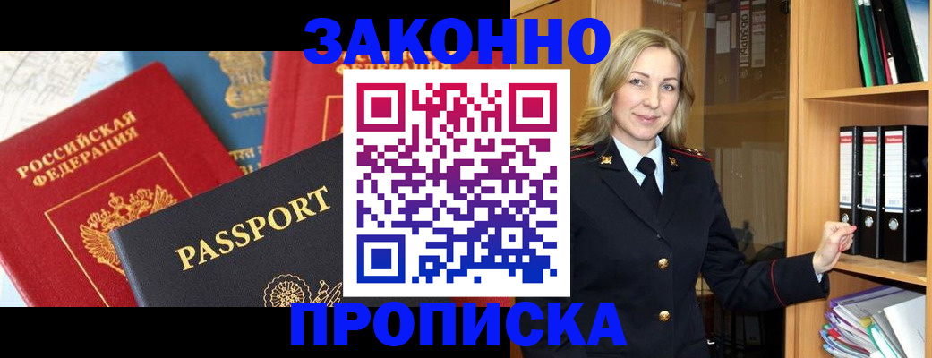 миграционный учет в Кургане