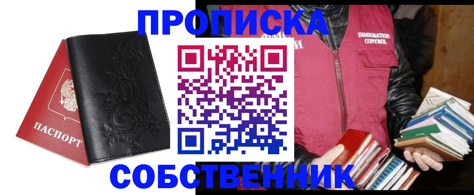 регистрация в Кургане