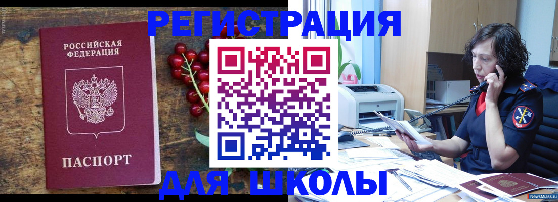 найти адрес прописки в Кургане