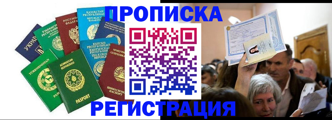 временная регистрация адрес в Кургане