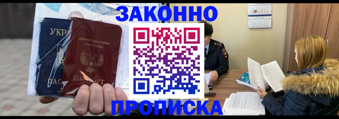 где прописаться в Кургане
